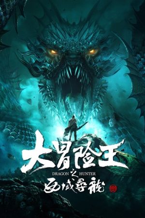 Dragon Hunter (2020) poster