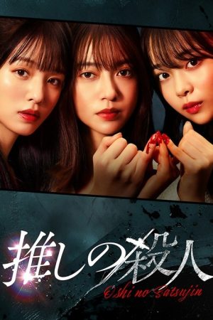 My Fave, the Killer (2025) poster