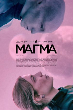 Magma (2022) poster