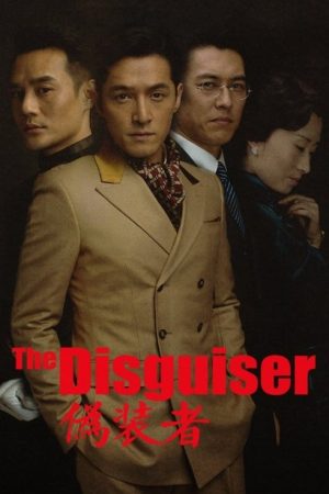 The Disguiser (2015) poster