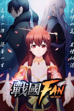 The Seven Warring States Fan (2016) poster