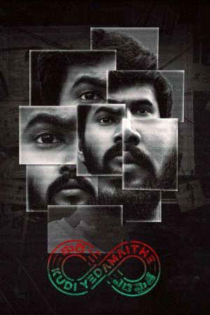 Kudi Yedamaithe (2021) poster