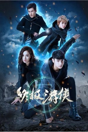 The Ultimate Ranger (2016) poster