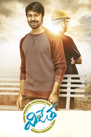 Vijetha (2018) poster