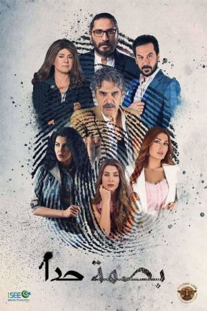 برزخ (2021) poster