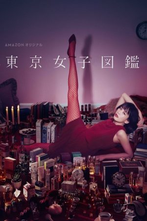 Tokyo Girl (2016) poster