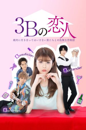 The 3Bs You Shouldn’t Date (2021) poster