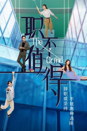 The Grind (2026) poster