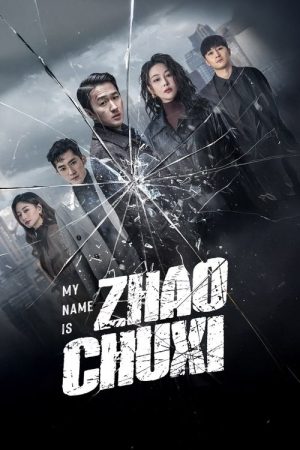 My Name is Zhao Chuxi (2025) poster