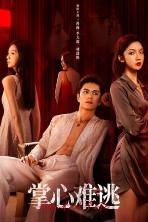 Inescapable (2025) poster