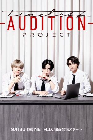 timelesz project -AUDITION- (2024) poster