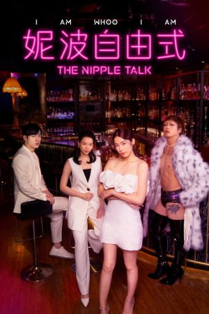 The Nipple Talk (2024) poster