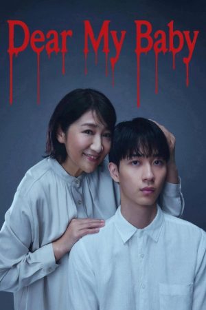 Dear My Baby (2025) poster
