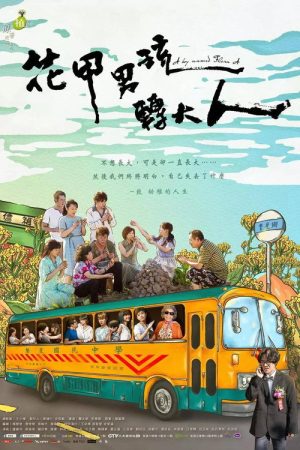 A Boy Named Flora A (2017) poster