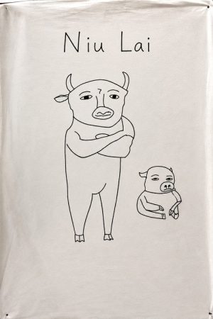 Niu Lai (2026) poster