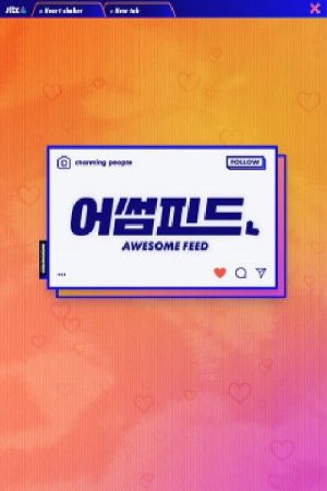 Awesome Feed (2018) poster