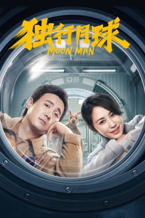 Moon Man (2022) poster