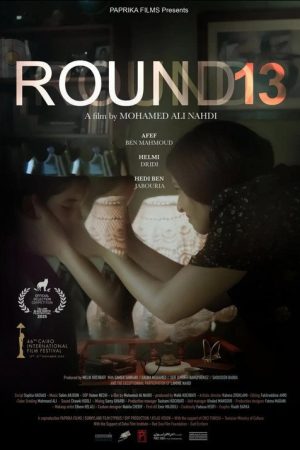 Round 13 (2026) poster