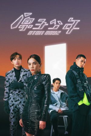 Atom Boyz (2022) poster