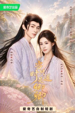 My Beloved Serpent (2026) poster
