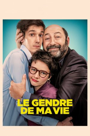 Dad Friend (2018) poster