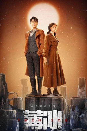 Thin Ice (2023) poster