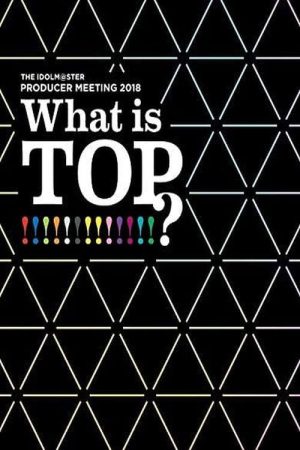 THE IDOLM@STER PRODUCER MEETING 2018 What is TOP!!!!!!!!!!!!!? (2019) poster