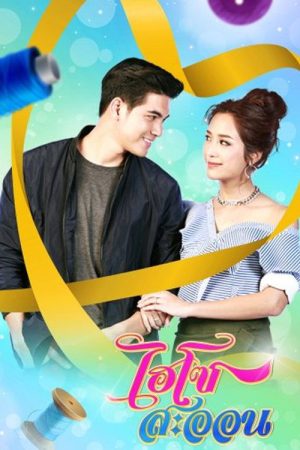 My Posh Angel (2018) poster