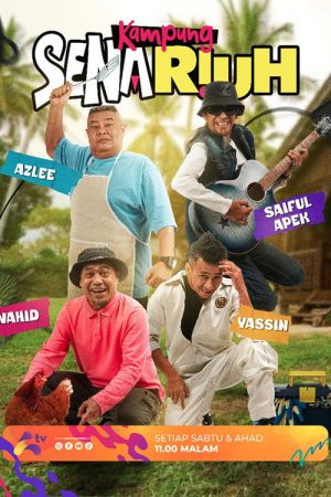 Kampung Senariuh (2022) poster