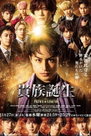 Aristocratic Birth -PRINCE OF LEGEND- (2019) poster
