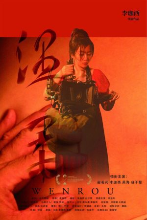 Wen Rou (2024) poster