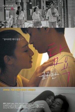 Summer with Mika (2016) poster