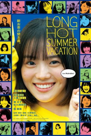 Long Hot Summer Vacation (2026) poster