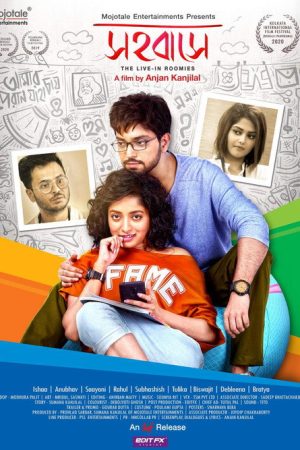 Sahobashe (2022) poster