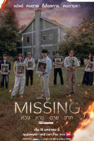 Missing (2026) Web Series — Cast, Story & Where to Watch | MovieLinkBD poster