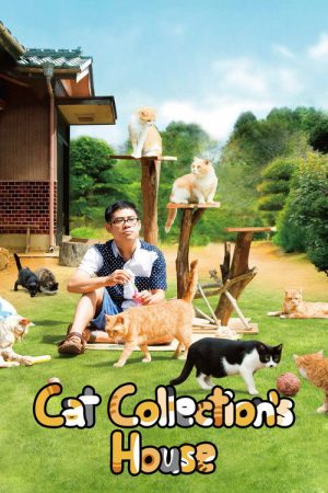 Neko Atsume House (2017) poster
