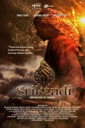 Srikandi (2025) poster