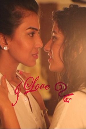 I Love us (2018) poster