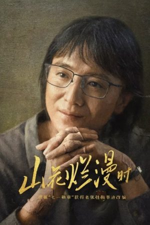 She and Her Girls (2024) poster