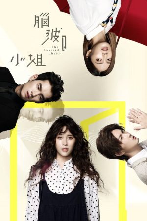 The Haunted Heart (2020) poster