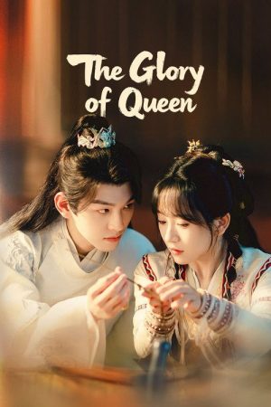 The Glory of Queen (2025) poster