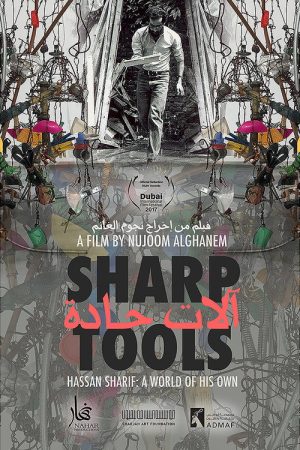 Sharp Tools (2017) poster