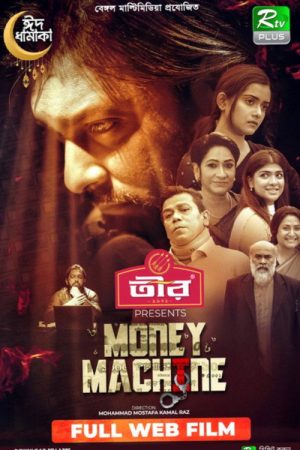 Money Machine (2022) poster