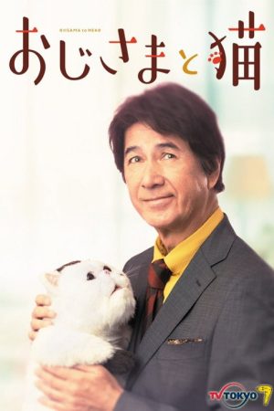 Ojisama to Neko (2021) poster