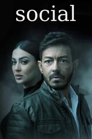 Social (2022) poster