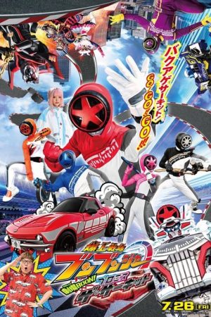 Bakuage Sentai Boonboomger GekijoBOON! Promise The Circuit (2024) poster
