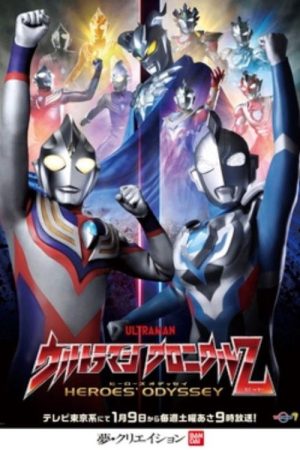 Ultraman Chronicle Z: Heroes’ Odyssey (2021) poster