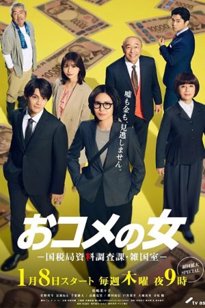 One in a Million: Tax Squad (2026) poster