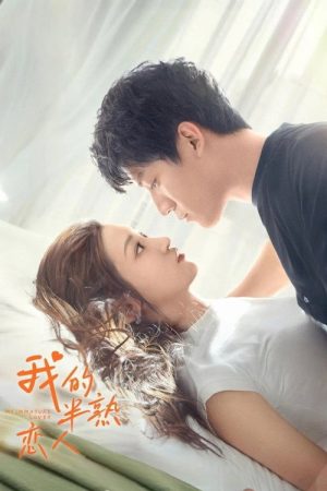 My Immature Lover (2023) poster