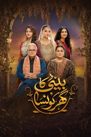 Beti Ka Ghar Konsa (2026) poster